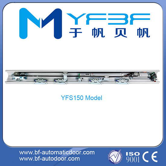 YFS150自动感应门门机